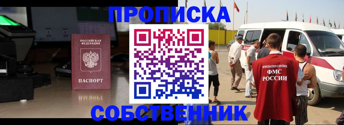 прописка 2025 в Галиче