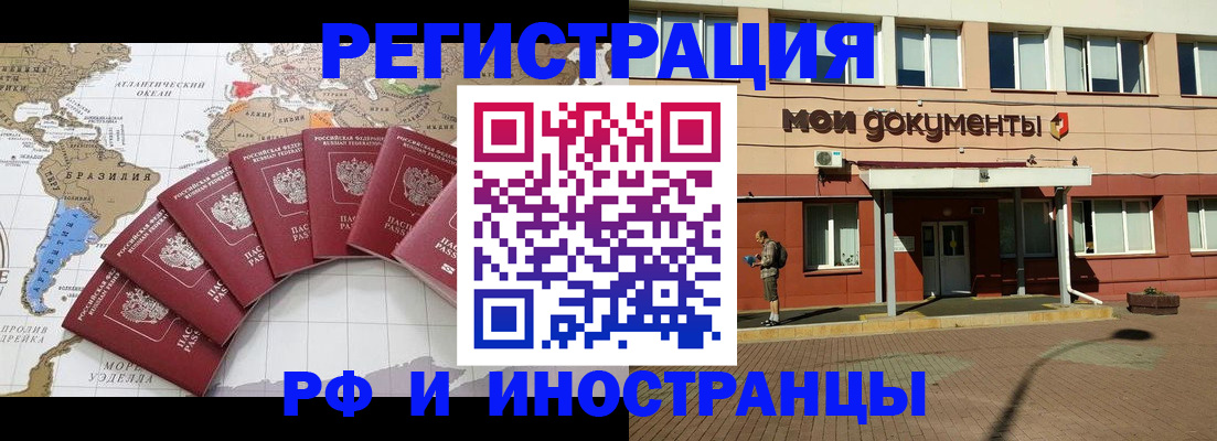 прописка регистрация в Галиче